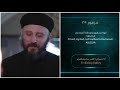 مزمور 29 أعظمك يارب لأنك احتضنتنى بصوت القس بيشوى فخرى مزمور 29 أعظمك يارب لأنك احتضنتنى بصوت القس بيشوى فخرى
