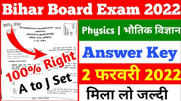 2 February 2022 Answer Key Physics |12th physics set f answer key 2022 |12th physics answer key 2022