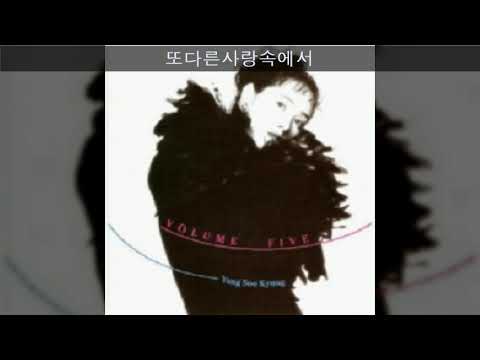 양수경 '92 A04 또다른사랑속에서