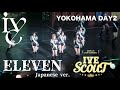 IVE ELEVEN Japanese Ver 2025 Funcon IVE SCOUT JAPAN At YOKOHAMA DAY2 mp3