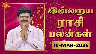 Daily Horoscope | Rasipalan | நல்ல காலம் பிறக்குது | ராசிபலன் | 10.03.2026 | Sun News screenshot 3