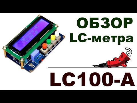 Обзор LC-измерителя LC100-A