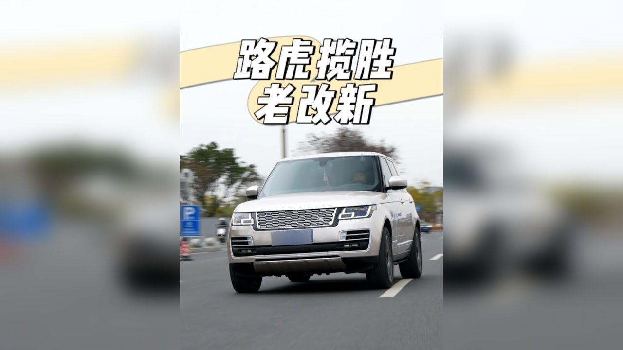 30多万就能开上新款路虎揽胜还买什么入门bba