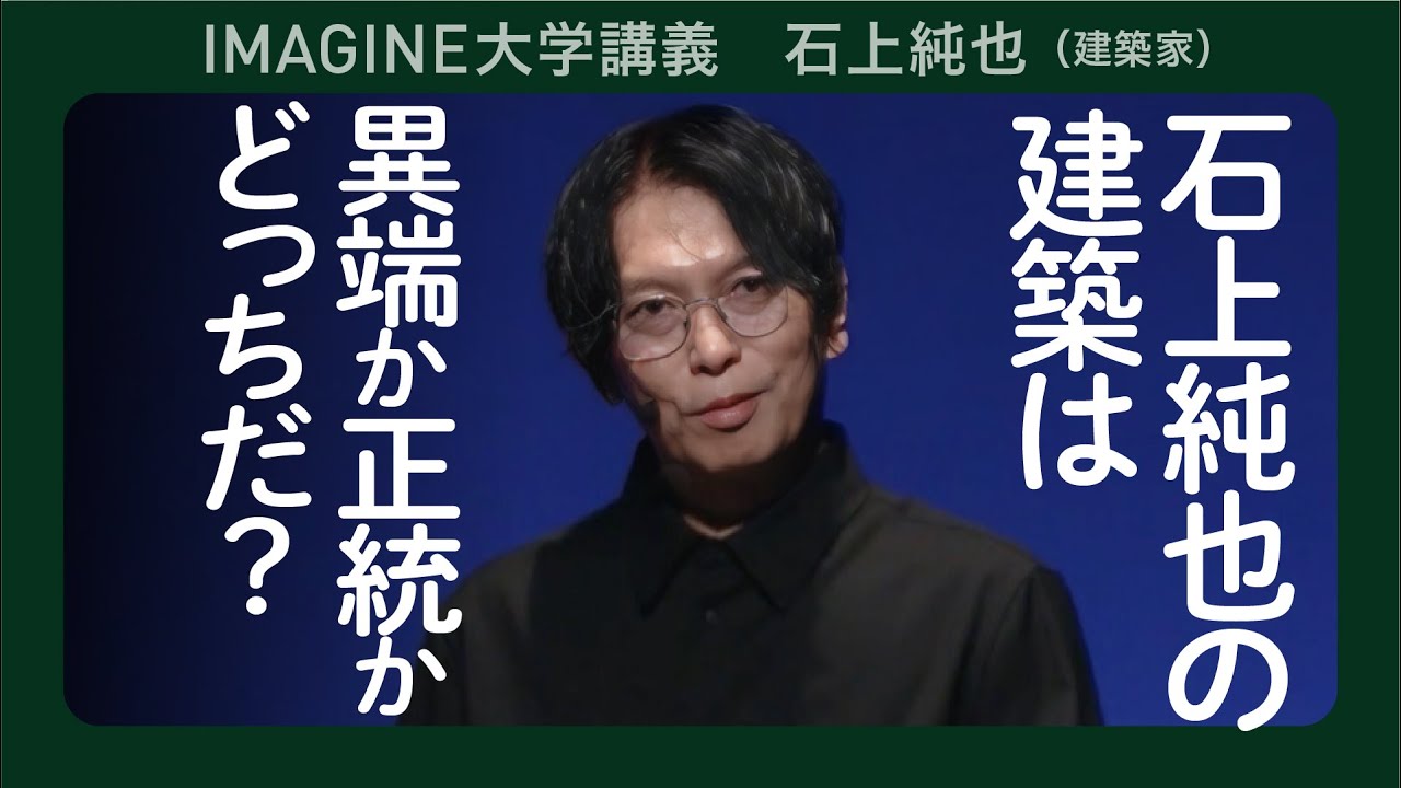 a+u 638 Junya Ishigami 石上純也 au 638 Junya Ishigami 石上純也