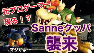 スマブラDXオンラインに元プロゲーマー出現！？日本ランク2位“Sanne”の動きがヤバすぎた・・・