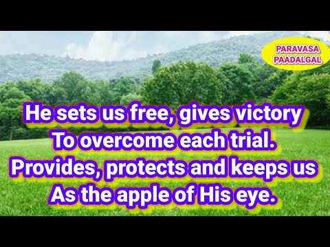 TPM ENGLISH SONG 412 WITH LYRICSWE WORSHIP AND ADORE YOU LORDPARAVASA PAADALGAL