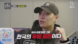 Do You Know Hiphop? [1회/선공개] 래퍼들의 샤라웃! 국힙 레전드 무대 10분 미리보기 200228 EP.1