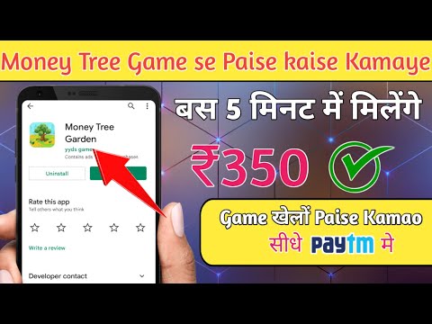 Money tree App Se Paise Kaise Kamaye ! Money tree App payment Proof 2022 ! Money Tree Game