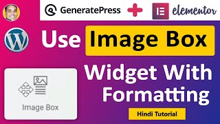 How to us wordpress elementor image box widget | Wordpress elementor tutorial hindi