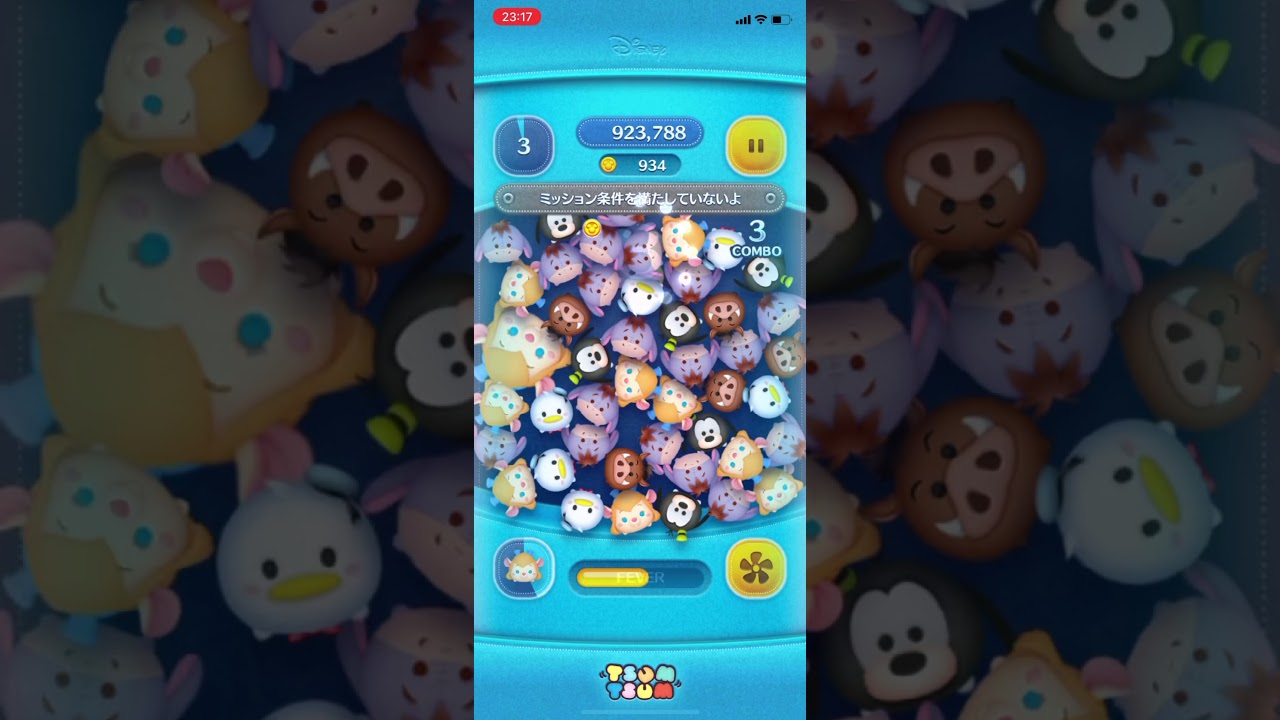 ツムツムを初心者がやる Youtube