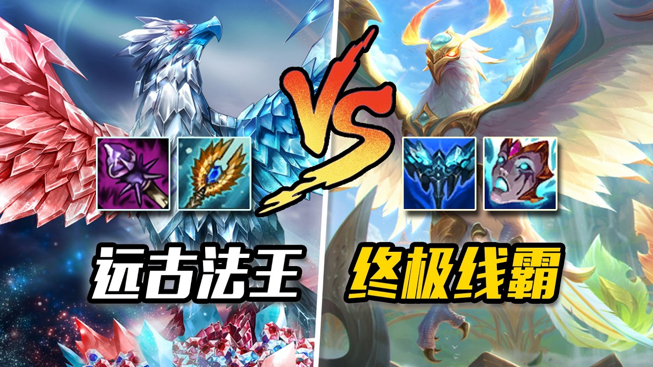 後期法王硬生生被爆改成前期大爹！冰鳥這16年到底經歷了啥？