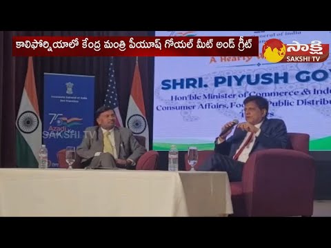 Ministry of Commerce and Industry Shri Piyush Goyal Meet and Greet at Milpitas | USA | Sakshi TV - SAKSHITV