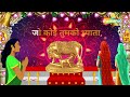 गौ माता आरती -Gau Mata Aarti-गैया मैया की आरती -Devotional Bhajan Songs Mp3 Song
