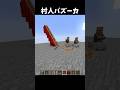 音源なにこれ#マイクラ #minecraft #shorts
