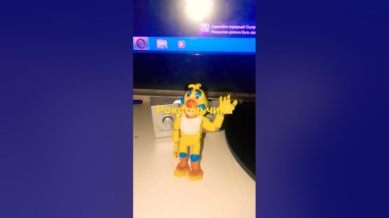 рокстар чика - YouTube