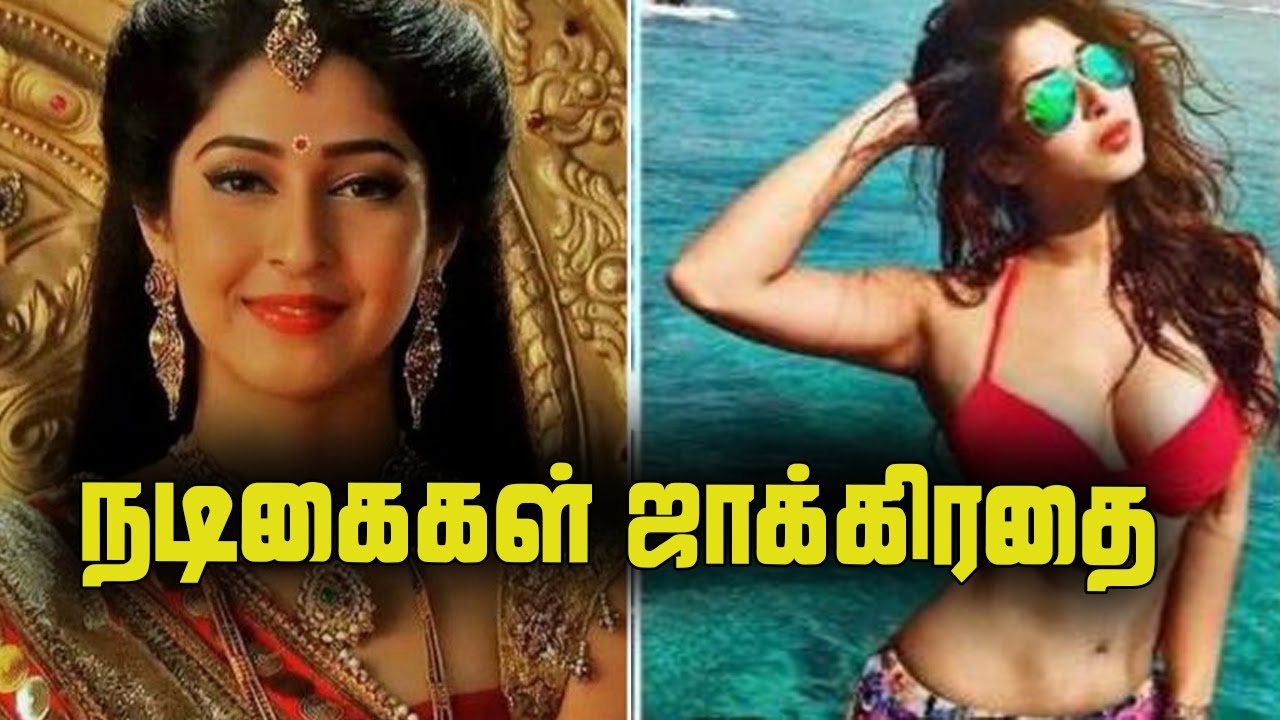 1280px x 720px - Sonarika Bhadoria Was In Big Problem | Actor And Actress Be Safe Next May  Be U .. - YouTube