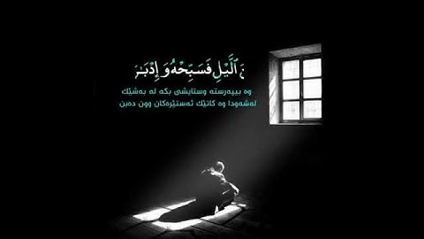 ما تيسر من سورة الطور للشيخ ياسر الدوسري