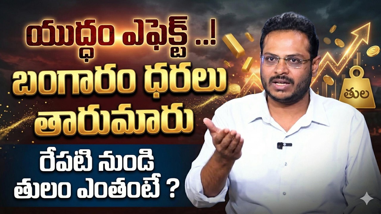 Knowledge Series : Today Gold Rate | Gold Price in India 2026 | Gold rate 2026 | SumanTV Vishnu