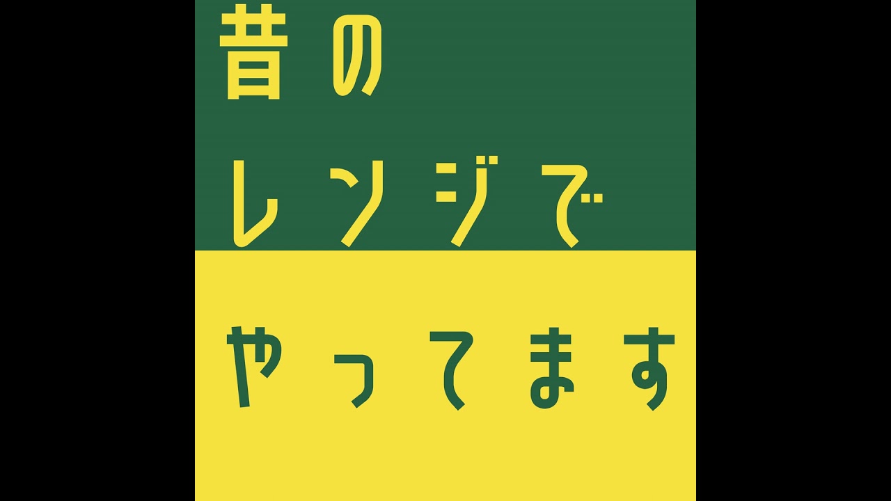 #0 雑談始め