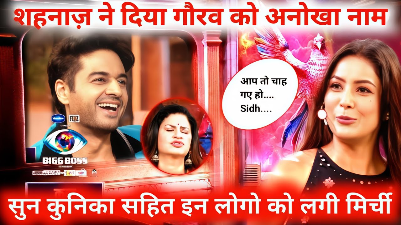 Bigg Boss 19 : Weekend Ka Vaar | Shehnaaz Gill Gave Gaurav a Unique Name | Kunika's Face Turns Black