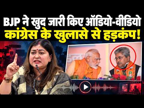 LIVE | खुद BJP नेताओं ने जारी किए थे Audio-Video, Ragini Nayak के खुलासे से हड़कंप! |Dushyant Gautam
