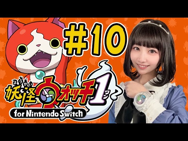 妖怪ウォッチ1】 第8章「カンチの妖怪さがし」【実況プレイ】for