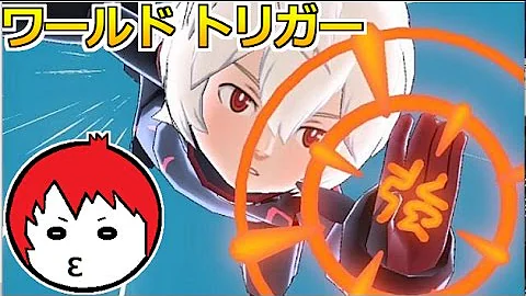 ワールドトリガースマッシュボーダーズ Mp3