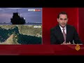 كيف تنظر واشنطن لإعلان طهران قواعد اشتباك جديدة؟