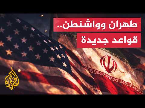 How does Washington view Tehran's announcement of new rules of engagement?