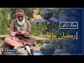 Sang tarash ramzan mama  ihsan ali khan  pashto