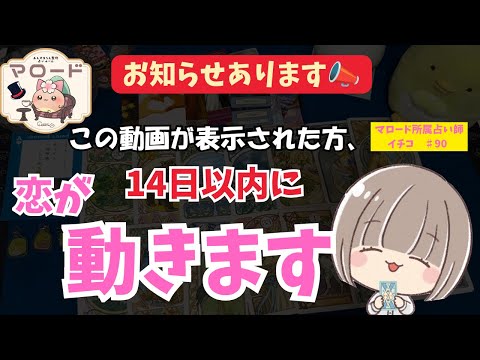 【🎉 Congratulations if you’re seeing this!】For those in a relationship and those looking for love....