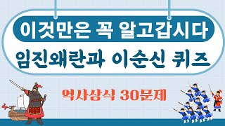 [역사상식퀴즈] 