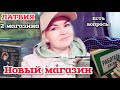 НОВЫЙ МАГАЗИН Столько Находок Не Обошлось Без Полиции Я На Крючке Второй магазин без людей 👀 Странно