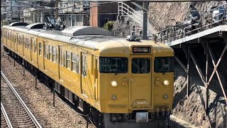 山陽本線115系普通列車