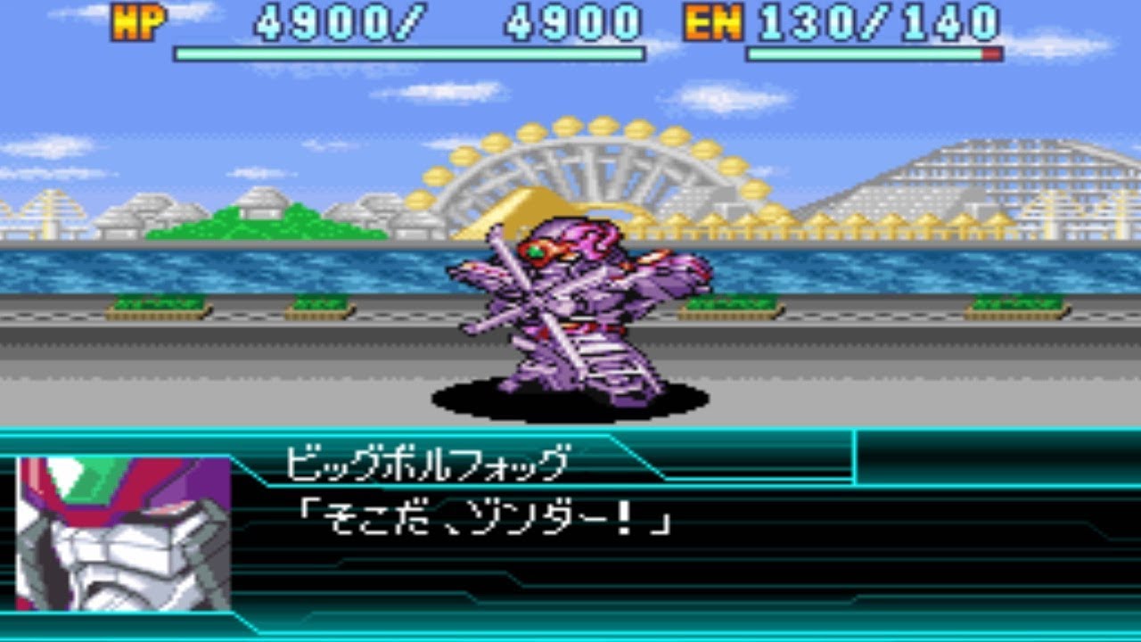 Super Robot Wars W - Big Volfogg  Attacks