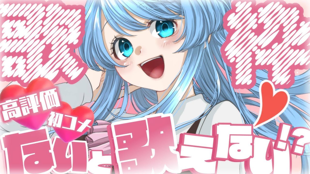 【縦型歌枠】初見さんor高評価ないと歌えない!?協力者求む!!singing stream #shorts #Vtuber 【 #ふりすえる / #Vsinger】