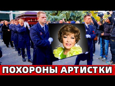 Её Голос Помнит Каждый! Прощание с Народной Певицей России и СССР..