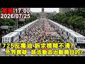 毒品、毒駕與警政執法爭議