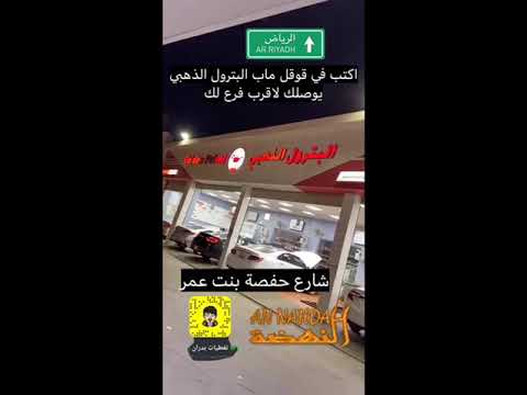 البترول الذهبي Youtube