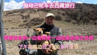 骑行50多公里去县城取快递买物资回来在路边收获了100多斤废铁