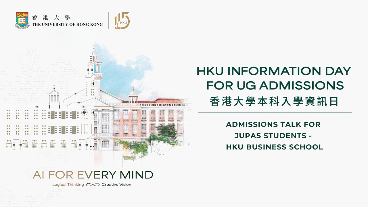 IDAY 2025 | HKU Business School (Cantonese) - YouTube