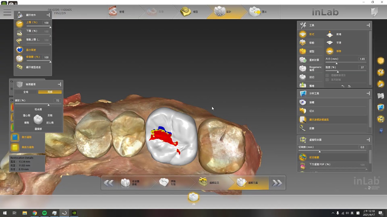 InLab 19 #26 overlay Design demo from A to Z