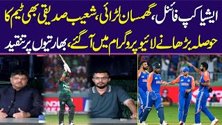 India vs Pakistan, Asia Cup 2025 Final: Shoaib Siddiqui Entry in Live Show | Bashes Indian Bowling