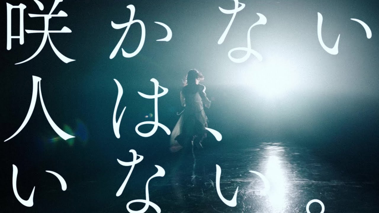 櫻坂46 新メンバーオーディションCM
