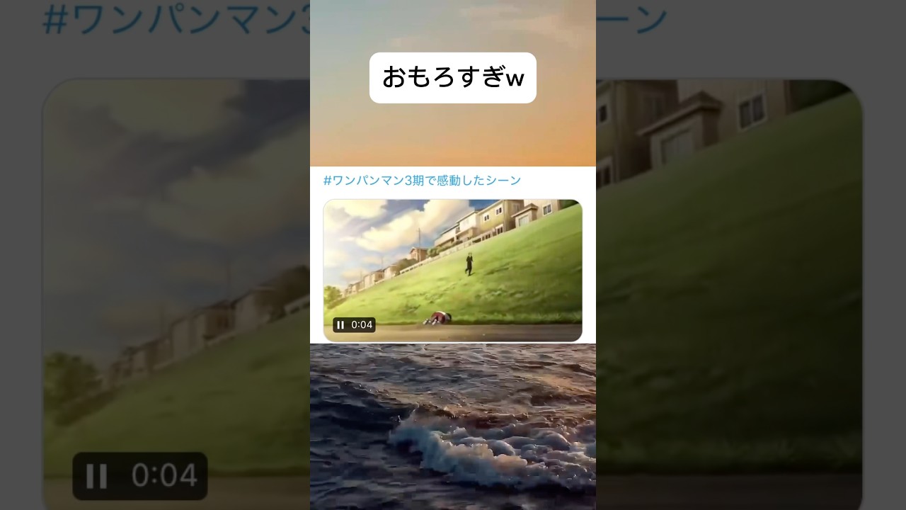 ワンパンマン3期で一番感動したシーン　#ワンパンマン #アニメ #漫画