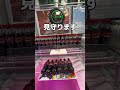 パン祭りとドリンクバー大作戦#UFOキャッチャー #クレーンゲーム #ゲームセンター #攻略 #shorts #youtubeshorts