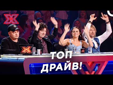 Найгарячіші Учасники Шоу Знищили Сцену! | Х-фактор Україна