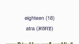 Learn Hindi Online - Write or Speak in Hindi Language Online Course screenshot 2