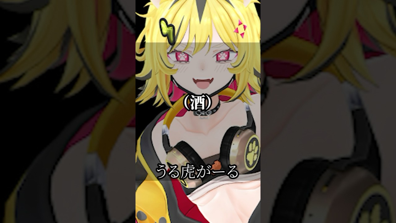 あおぎり高校の迷言から学ぶ！人生を良くする秘訣 #vtuber #名言集 #vshorts その123