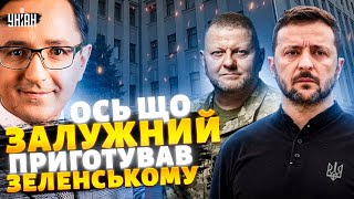 Ось що Залужний приготував Зеленському: Банкова цього не чекала. Виборам бути? / КЛОЧОК, РЕЙТЕРОВИЧ